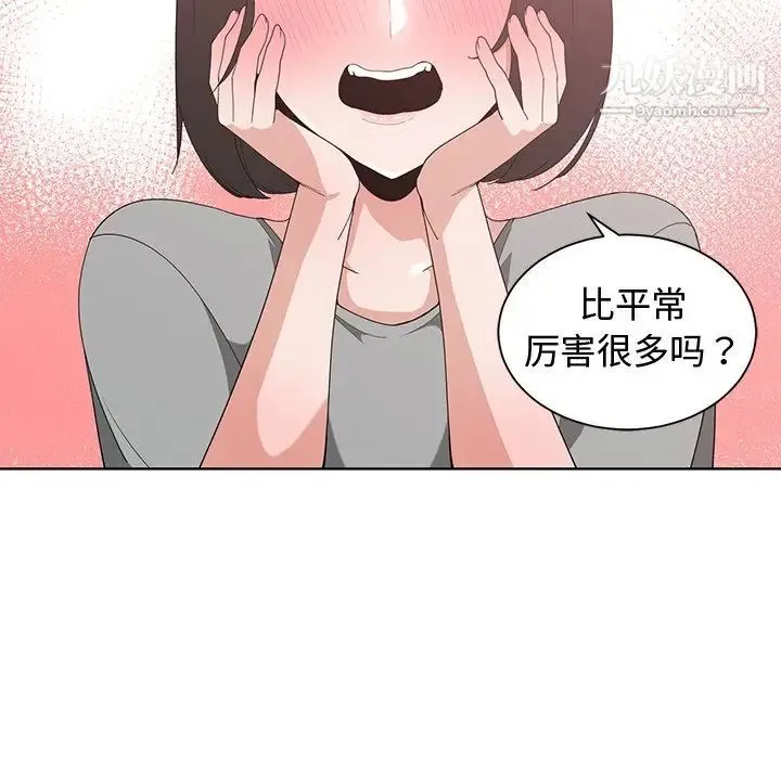 青梅竹马 第14话 第89页