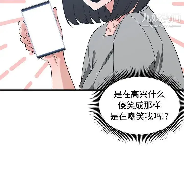 青梅竹马 第14话 第60页