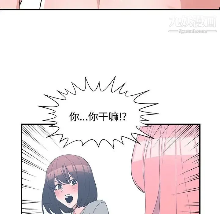 青梅竹马 第14话 第68页