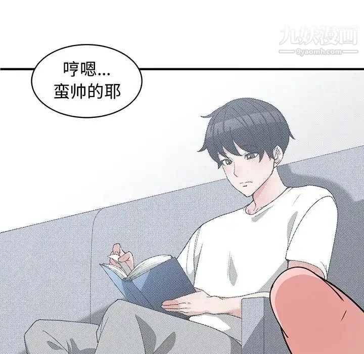 青梅竹马 第14话 第56页