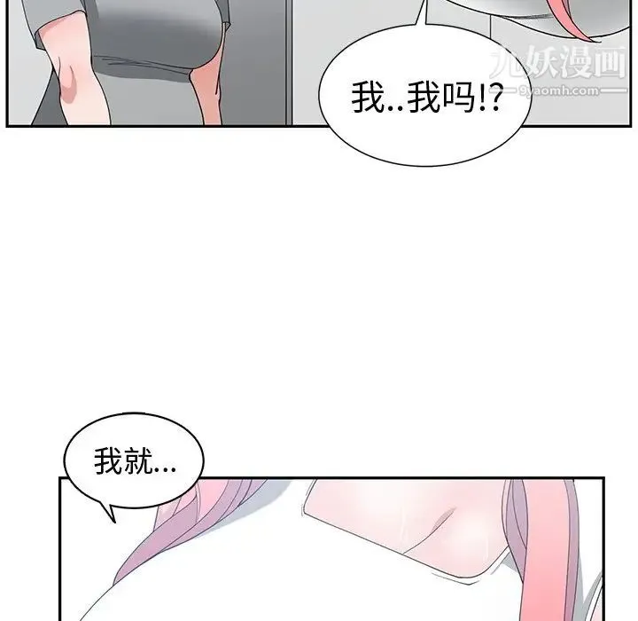 青梅竹马 第14话 第44页