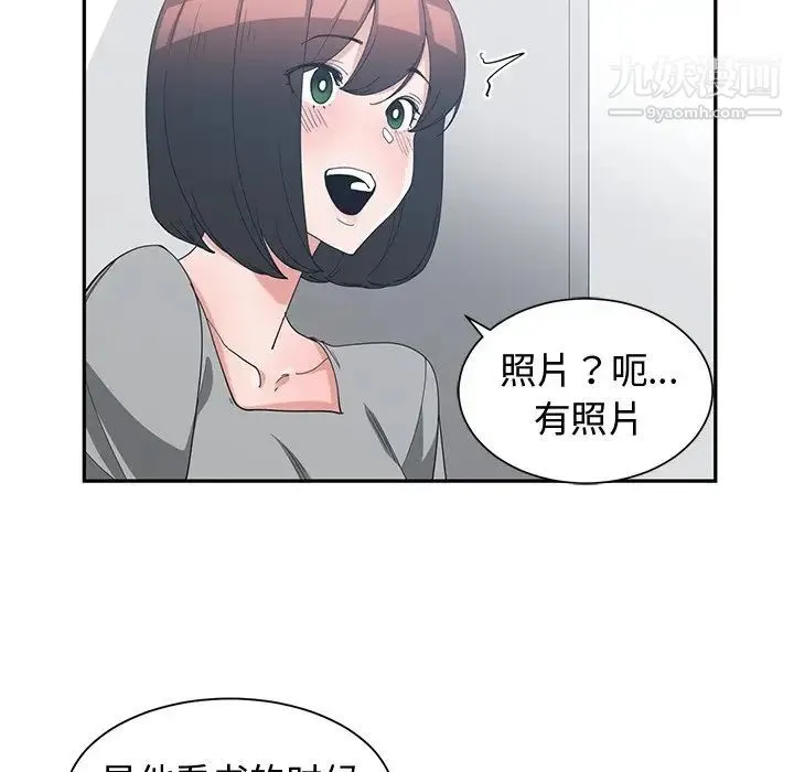 青梅竹马 第14话 第54页