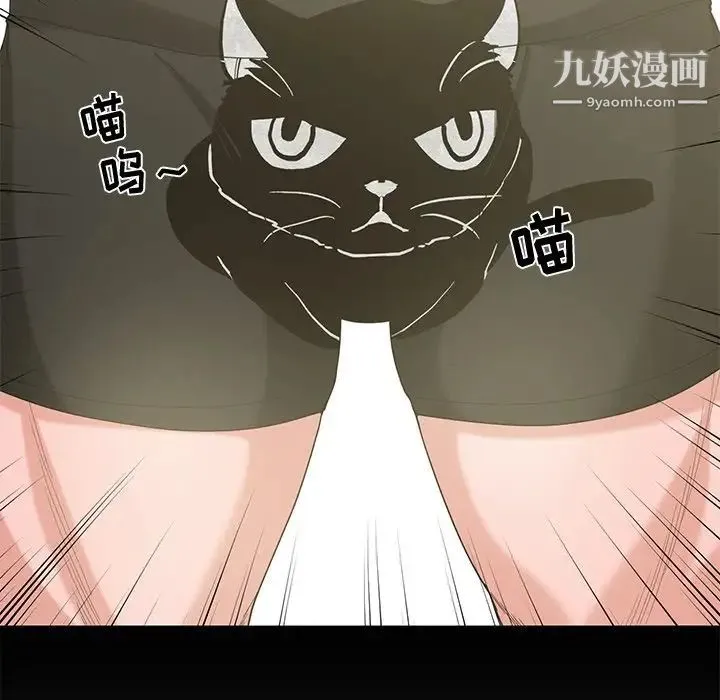 青梅竹马 第14话 第77页