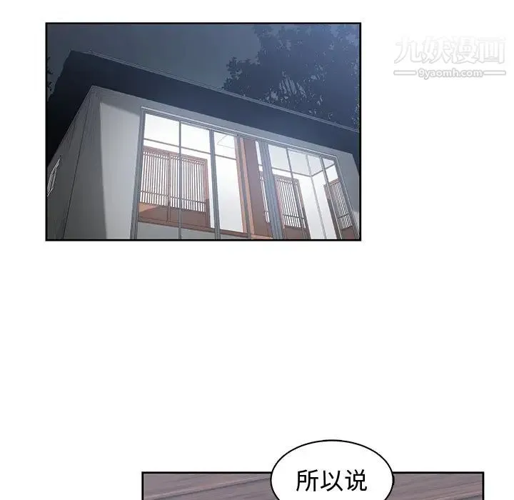 青梅竹马 第14话 第32页
