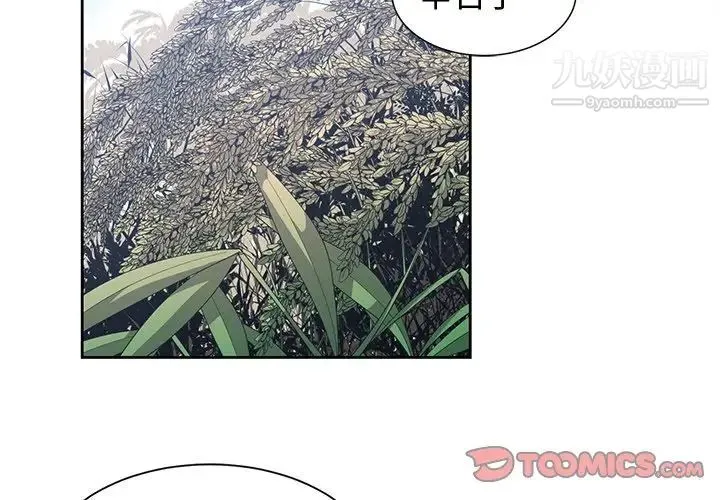 青梅竹马 第14话 第2页