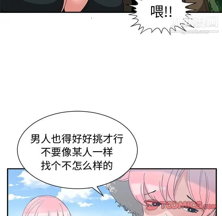 青梅竹马 第14话 第18页