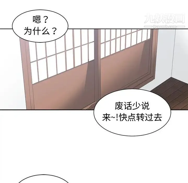 青梅竹马 第14话 第62页