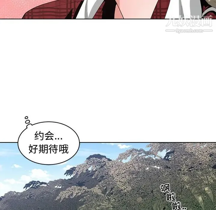 青梅竹马 第14话 第28页