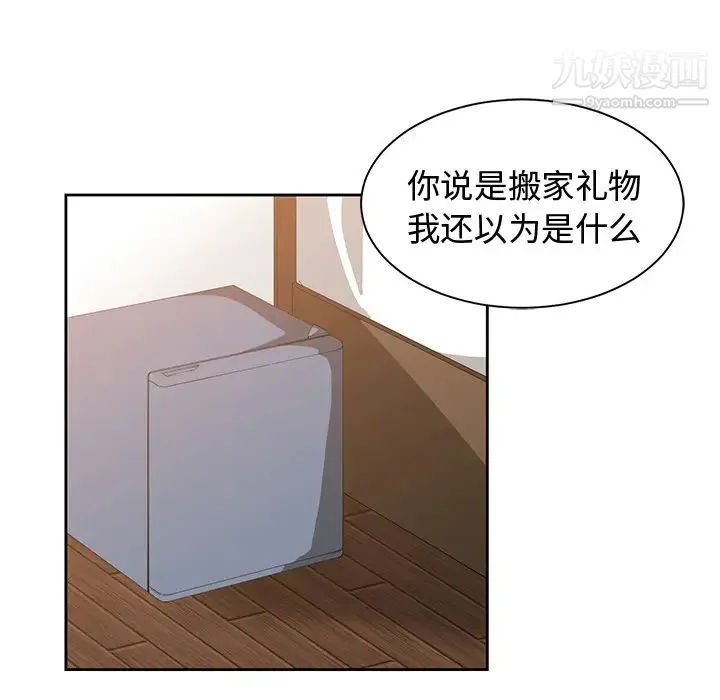 青梅竹马 第2话 第24页