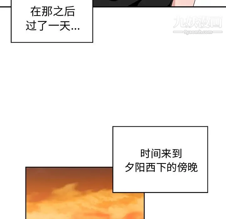 青梅竹马 第2话 第6页