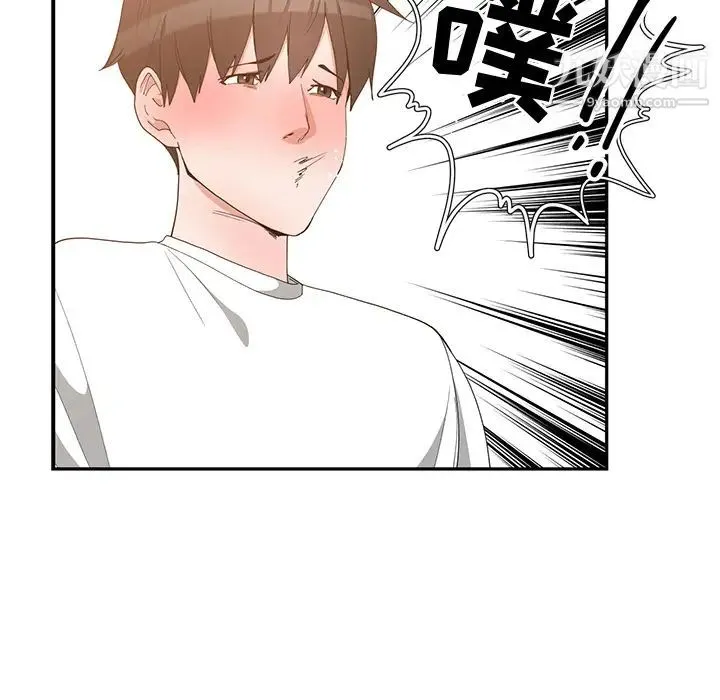 青梅竹马 第2话 第41页