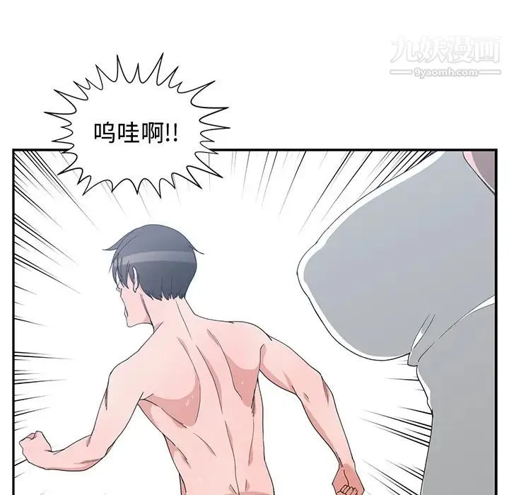 青梅竹马 第2话 第85页