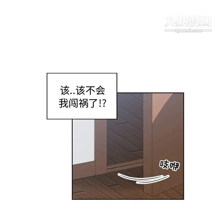 青梅竹马 第2话 第60页