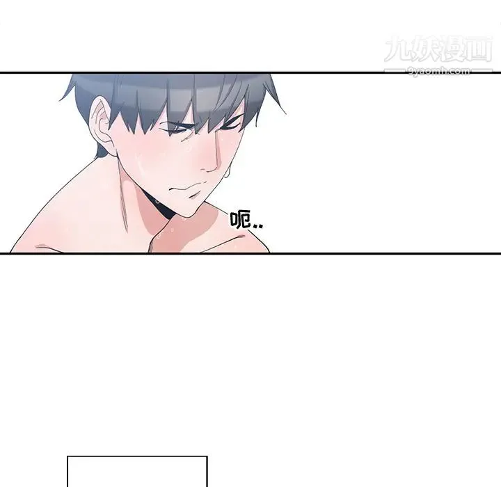 青梅竹马 第2话 第58页