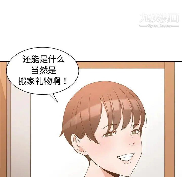 青梅竹马 第2话 第19页