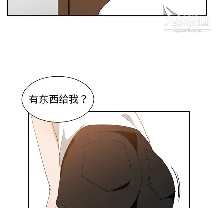 青梅竹马 第2话 第16页