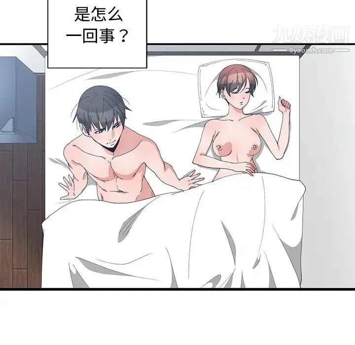 青梅竹马 第2话 第59页