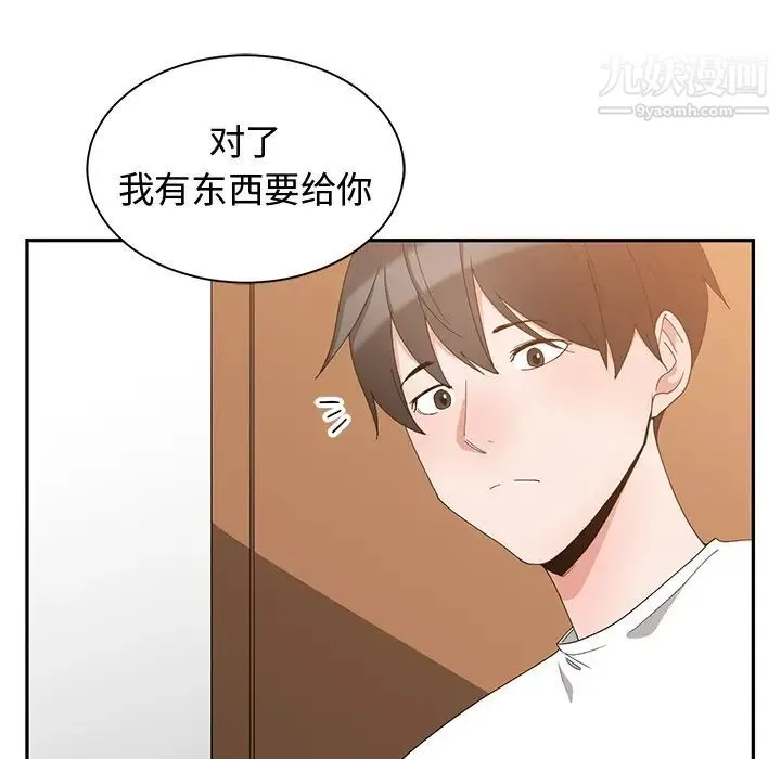 青梅竹马 第2话 第15页