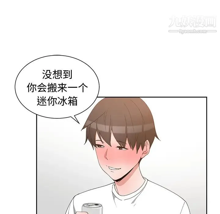 青梅竹马 第2话 第25页
