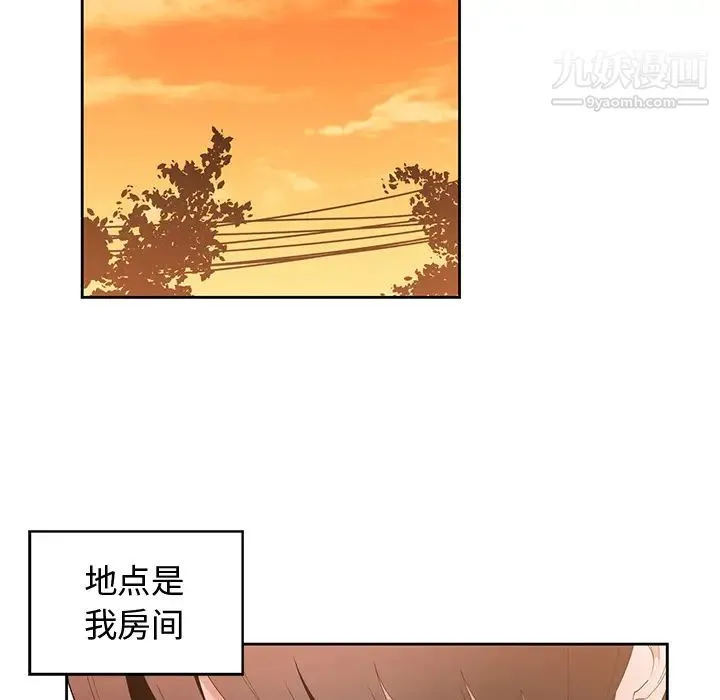 青梅竹马 第2话 第7页