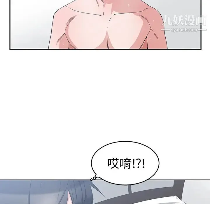 青梅竹马 第2话 第55页