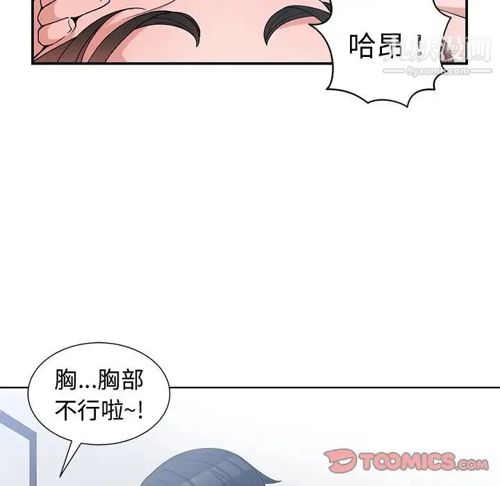 青梅竹马 第13话 第30页