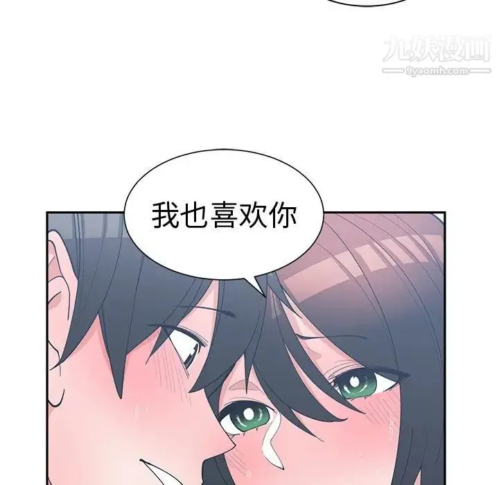 青梅竹马 第13话 第68页