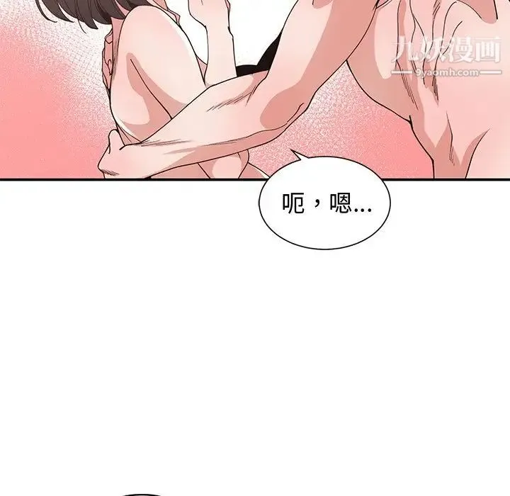 青梅竹马 第13话 第38页