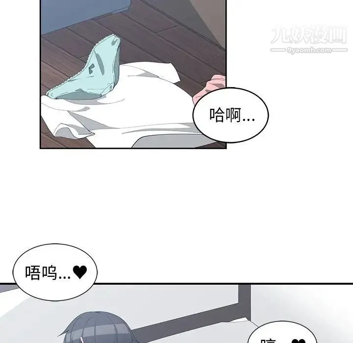 青梅竹马 第13话 第26页