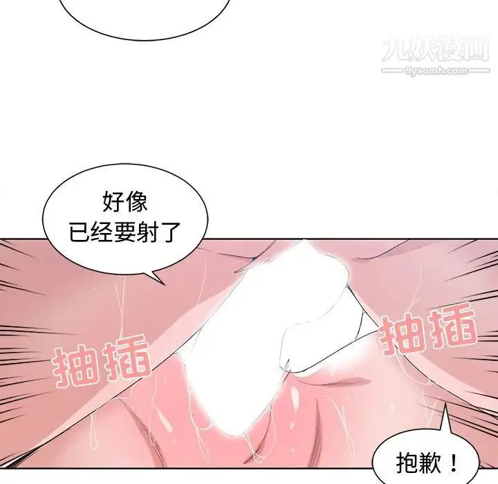 青梅竹马 第13话 第60页
