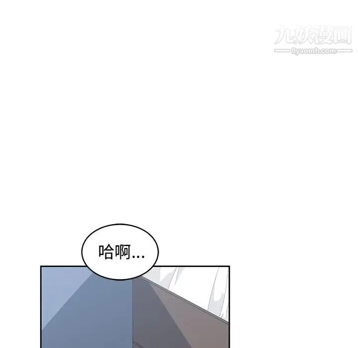 青梅竹马 第13话 第25页