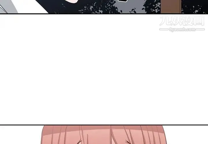 青梅竹马 第13话 第4页