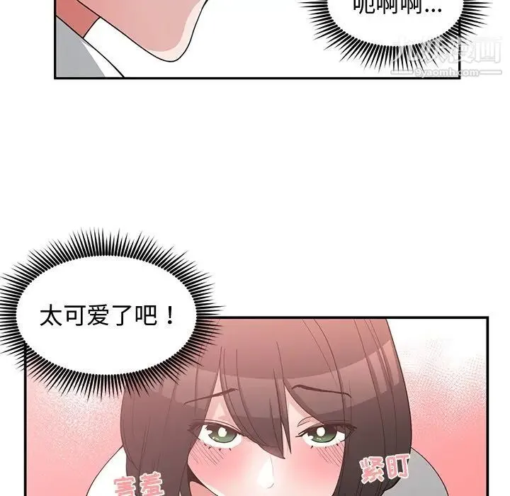 青梅竹马 第13话 第15页