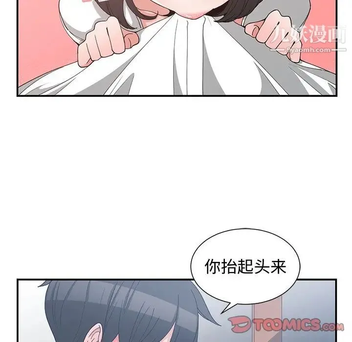 青梅竹马 第13话 第16页
