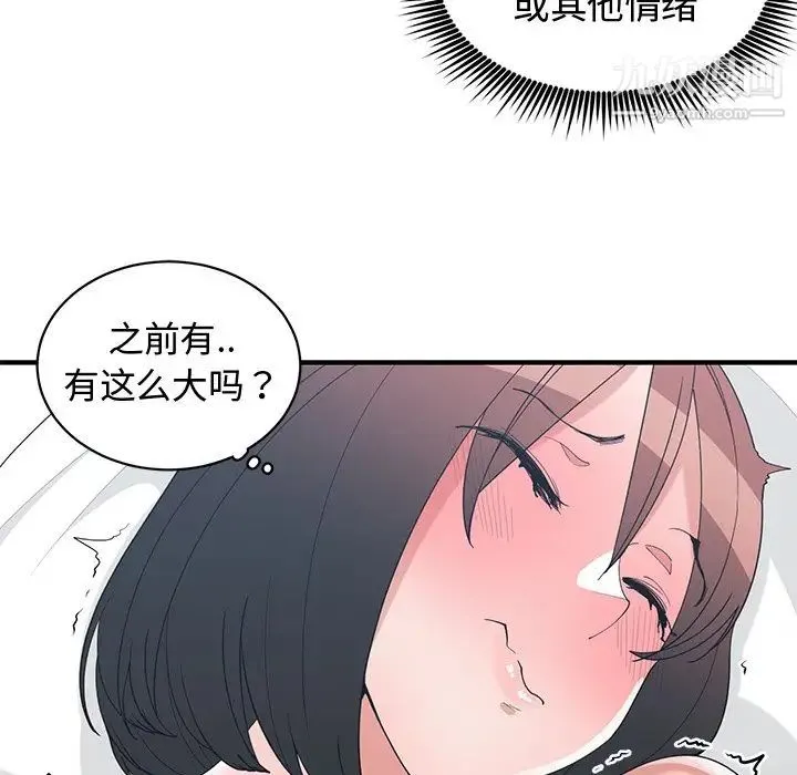 青梅竹马 第13话 第52页