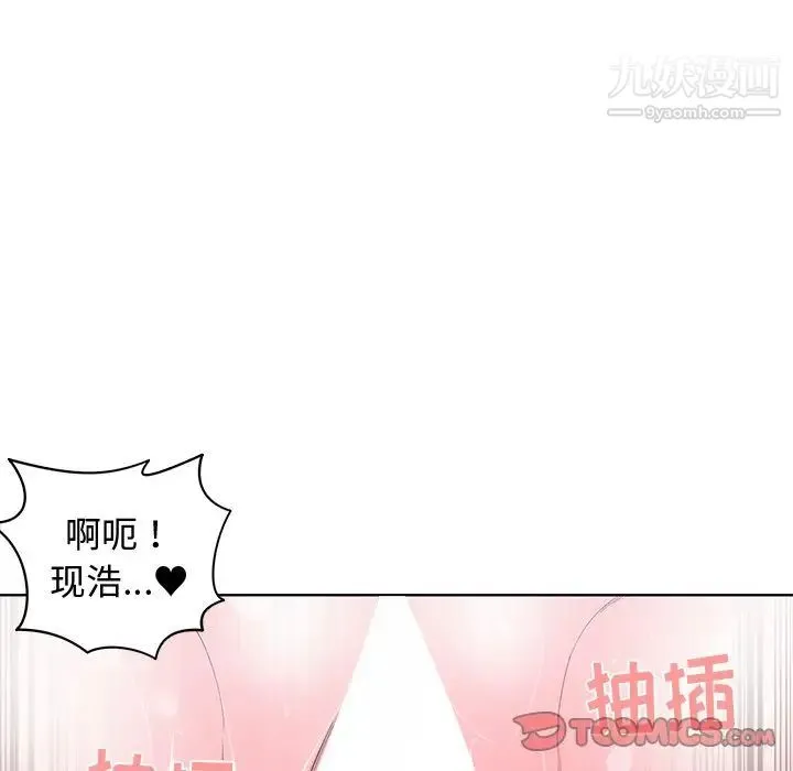 青梅竹马 第13话 第72页