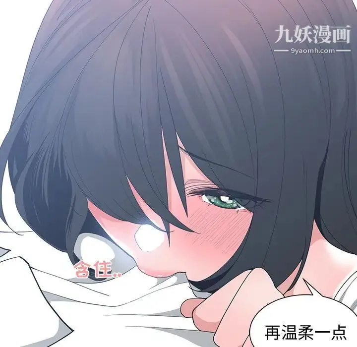 青梅竹马 第13话 第13页