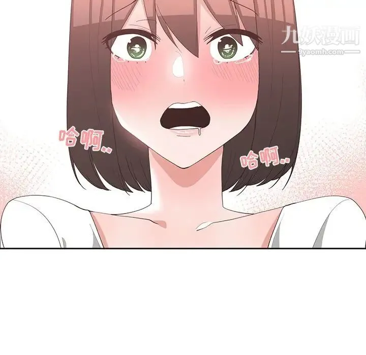 青梅竹马 第13话 第5页