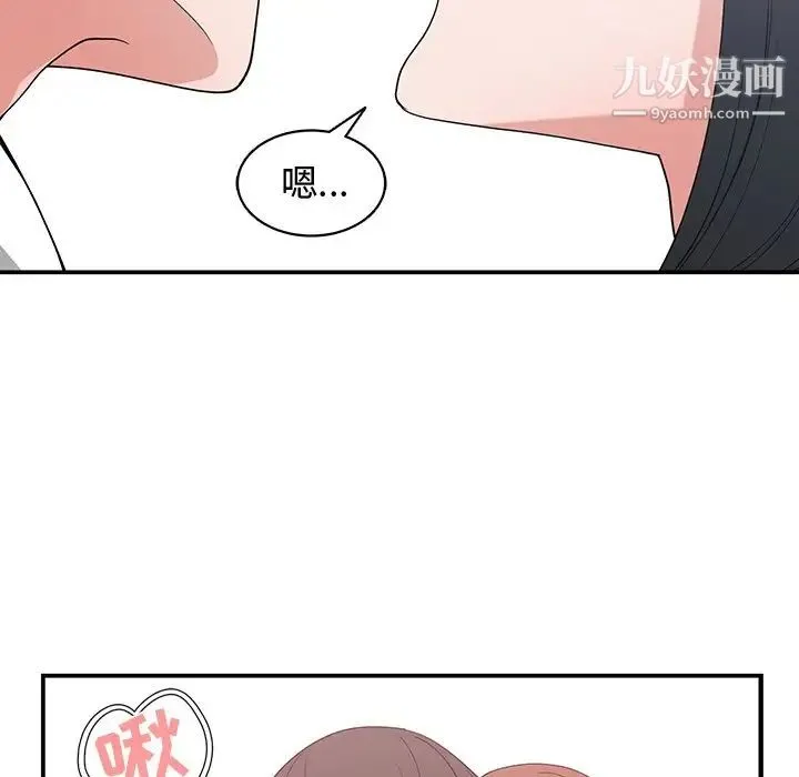 青梅竹马 第13话 第19页