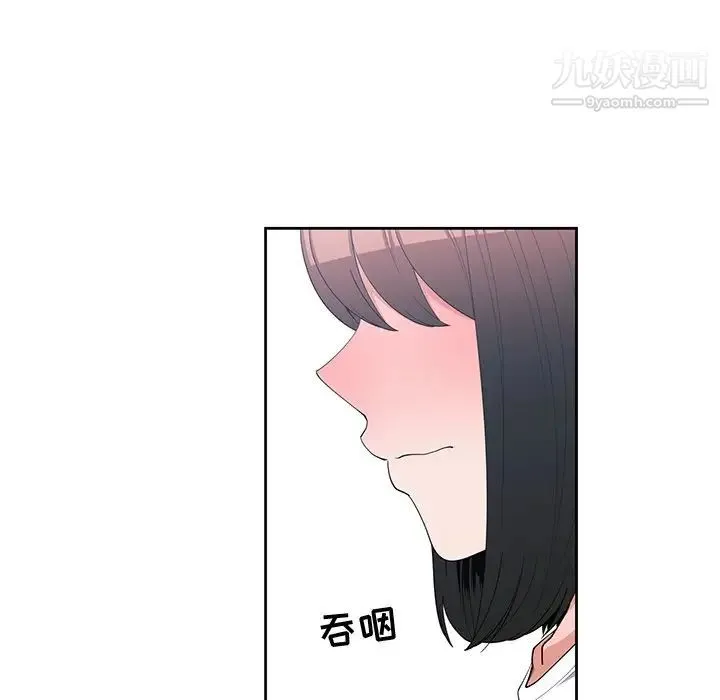 青梅竹马 第13话 第6页