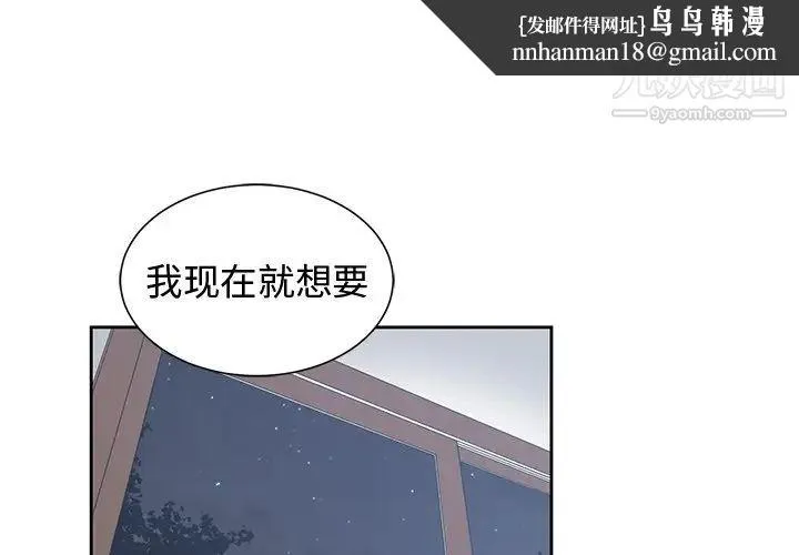 青梅竹马 第13话 第1页