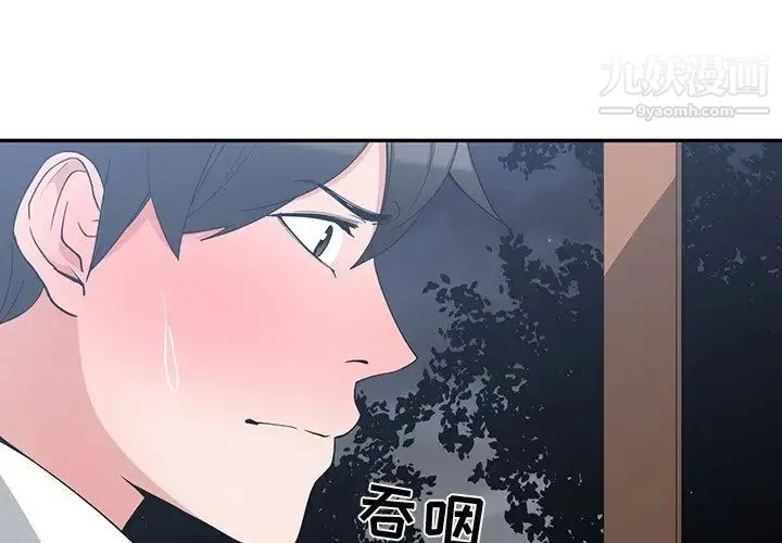 青梅竹马 第13话 第3页