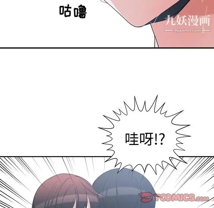 青梅竹马 第6话 第34页