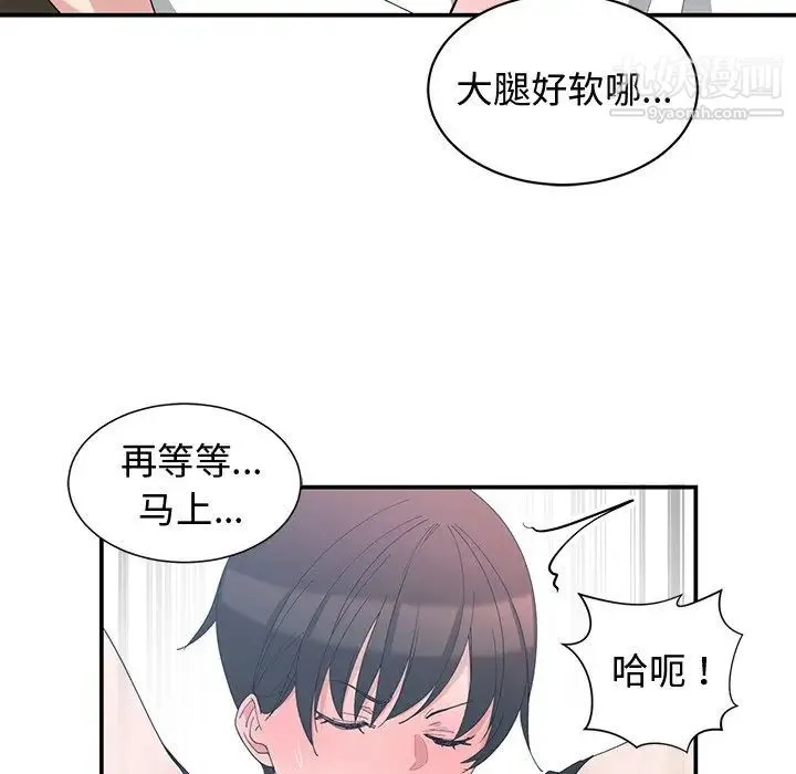 青梅竹马 第6话 第45页