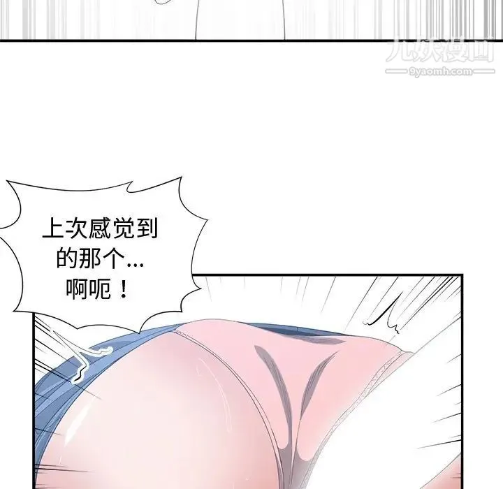 青梅竹马 第6话 第76页