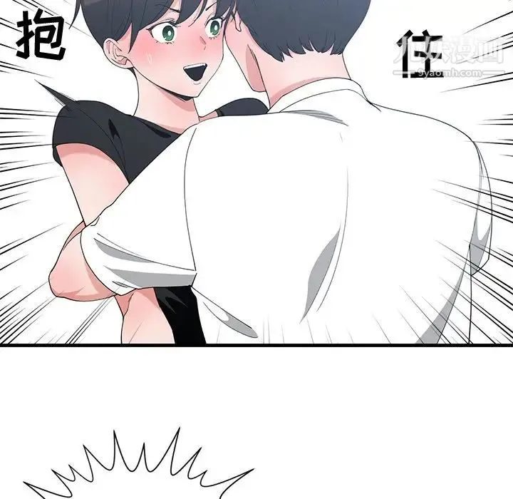 青梅竹马 第6话 第35页