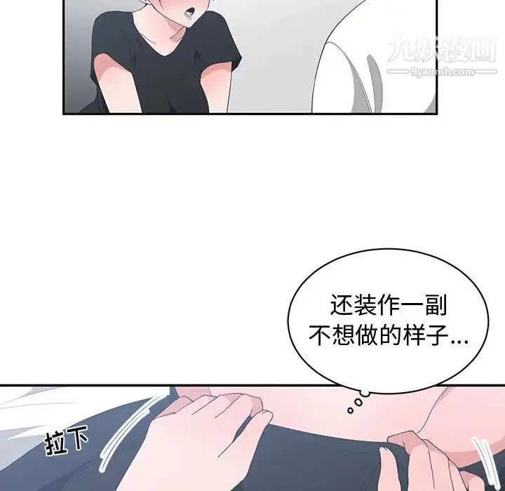 青梅竹马 第6话 第13页