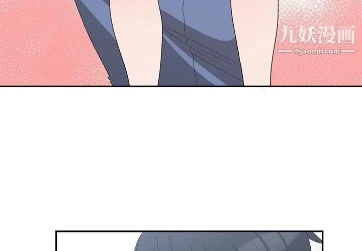 青梅竹马 第6话 第3页