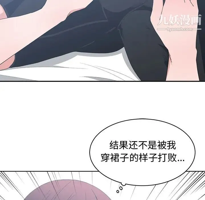 青梅竹马 第6话 第14页
