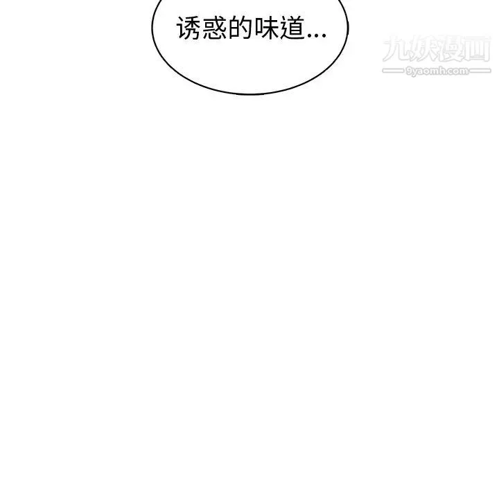 青梅竹马 第6话 第18页